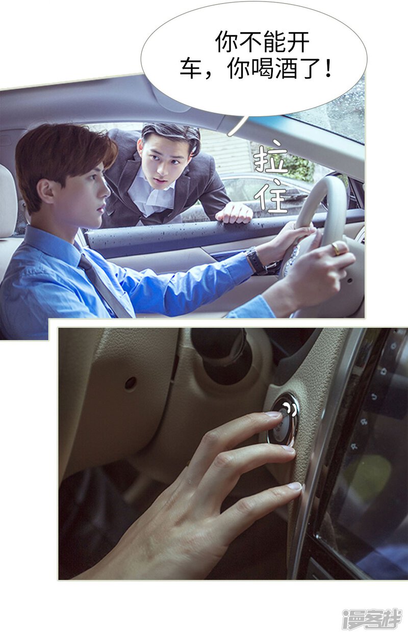 第96话-步步婚宠-剧能玩（第17张）