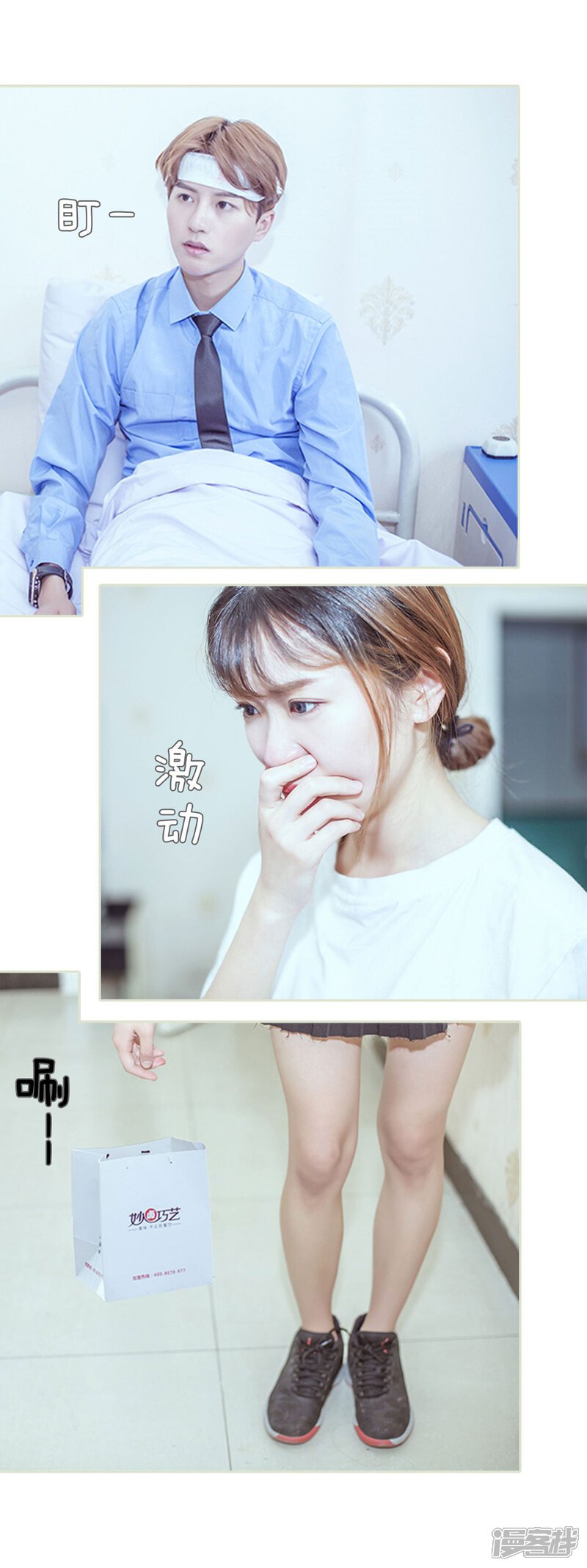 第99话-步步婚宠-剧能玩（第17张）