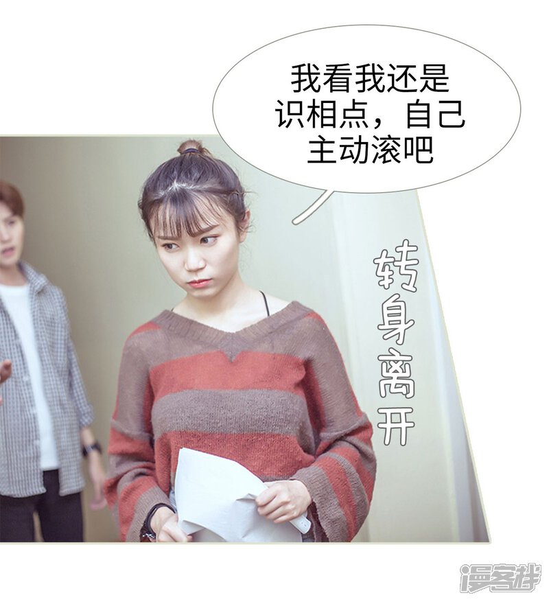 第86话-步步婚宠-剧能玩（第21张）