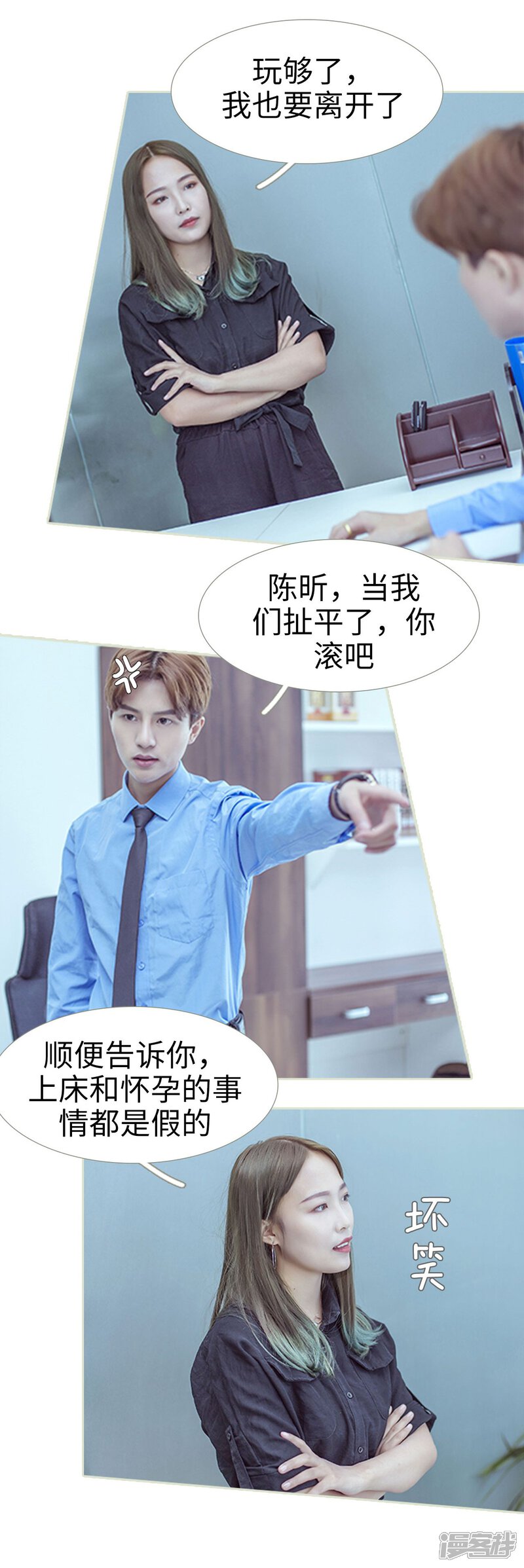 第91话-步步婚宠-剧能玩（第16张）