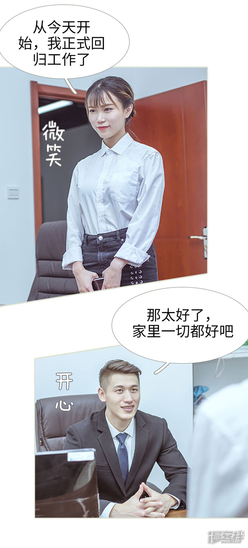 第89话-步步婚宠-剧能玩（第18张）