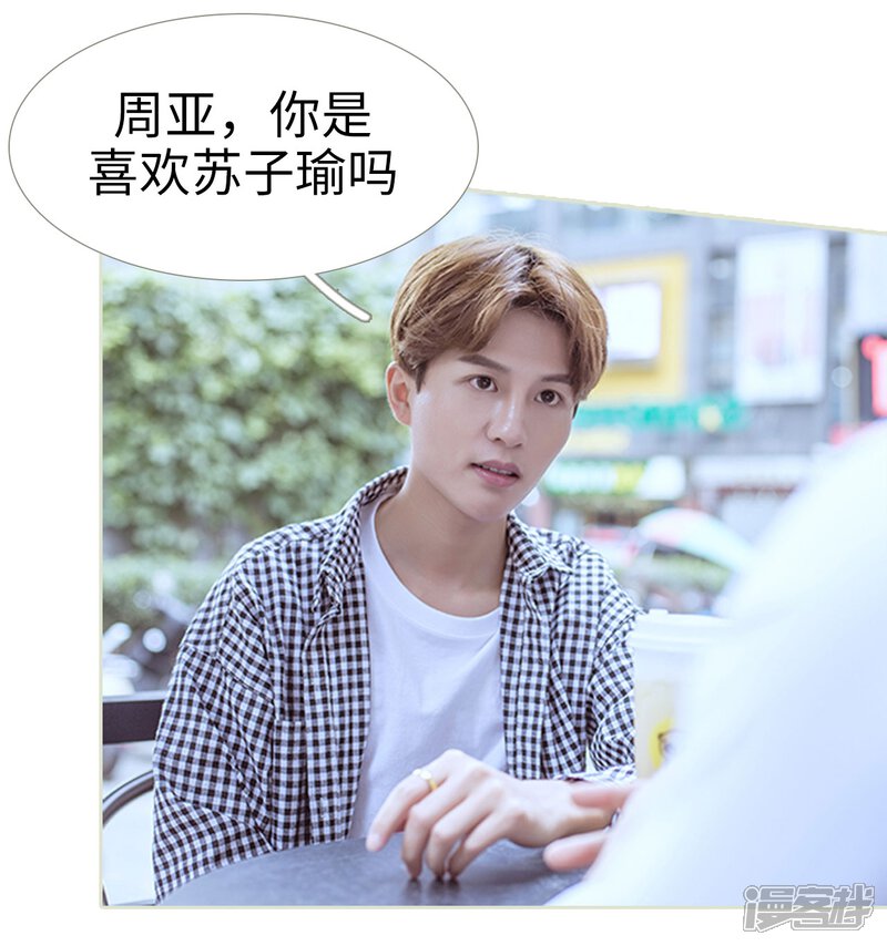 第84话-步步婚宠-剧能玩（第20张）