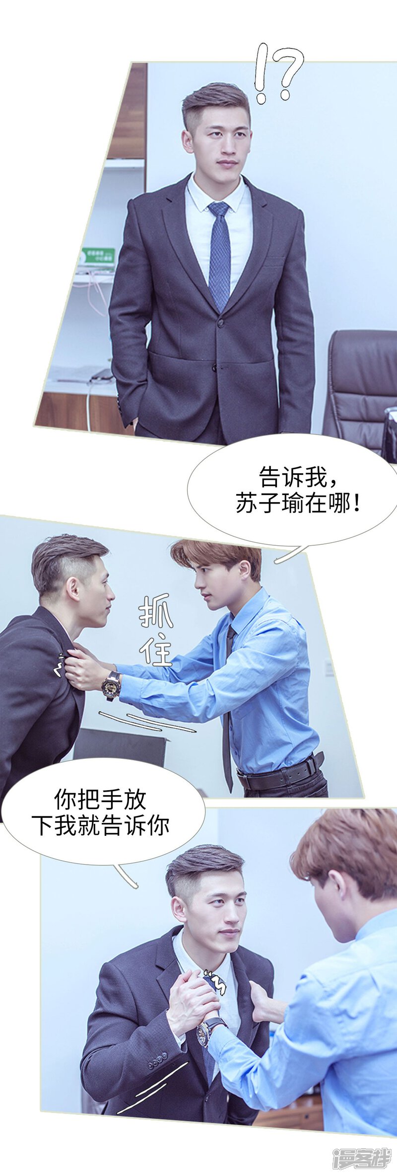 第92话-步步婚宠-剧能玩（第16张）