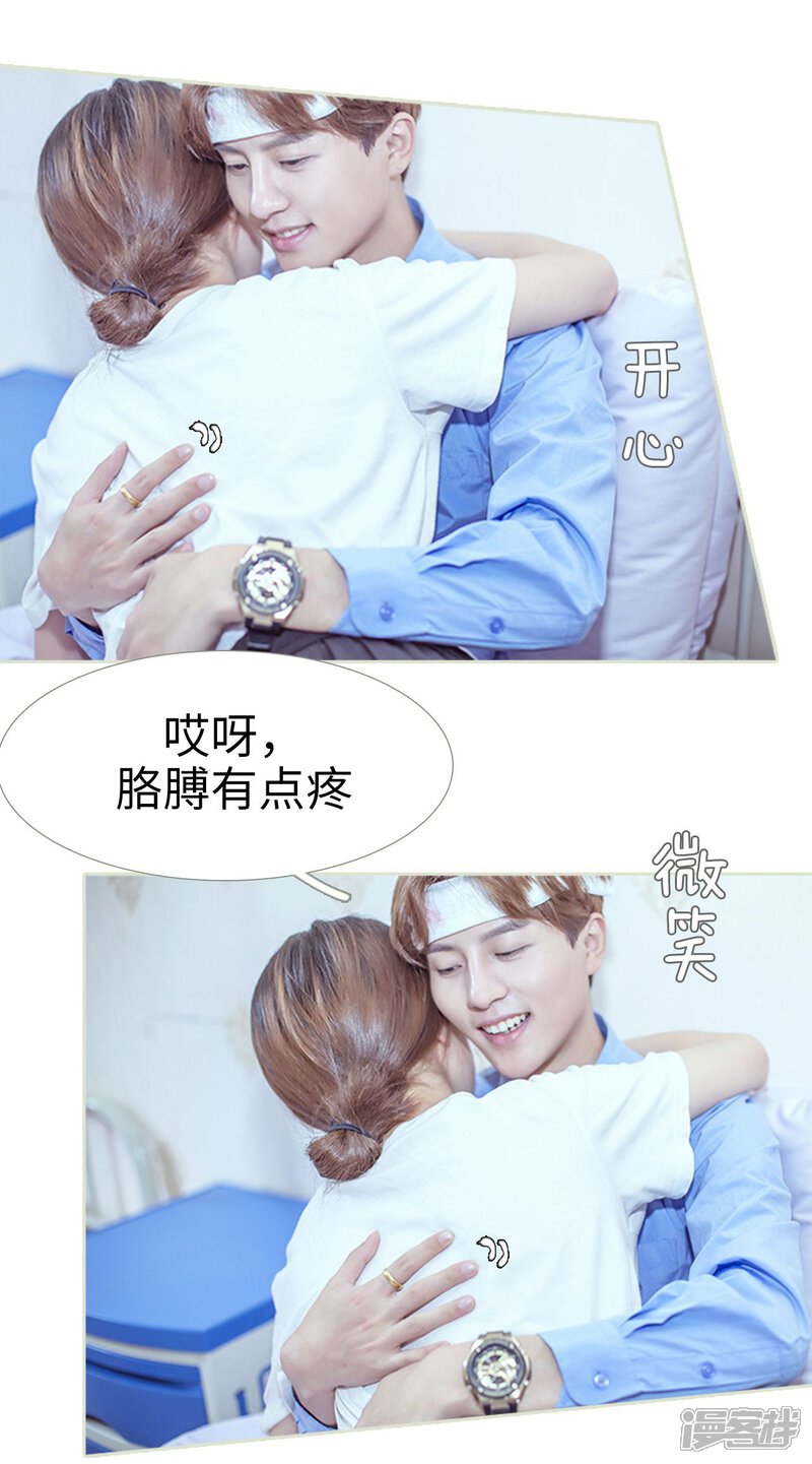 第99话-步步婚宠-剧能玩（第20张）