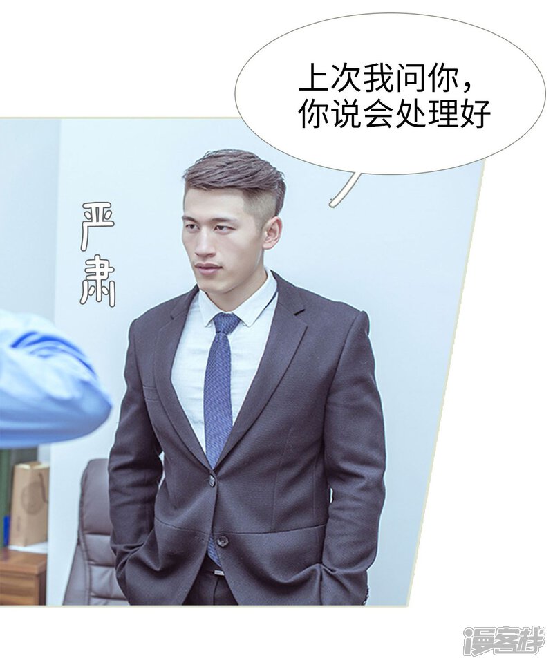 第92话-步步婚宠-剧能玩（第19张）