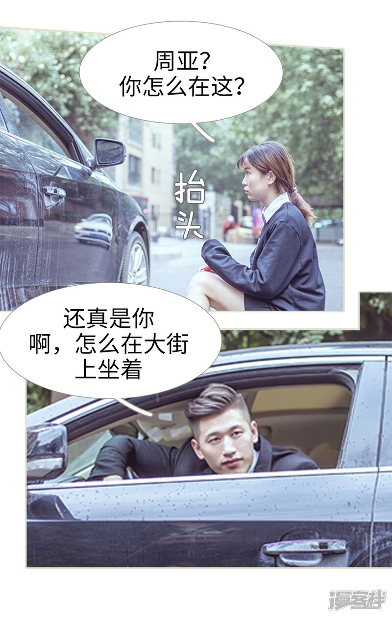 第94话-步步婚宠-剧能玩（第22张）