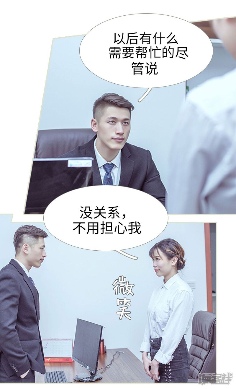 第89话-步步婚宠-剧能玩（第20张）