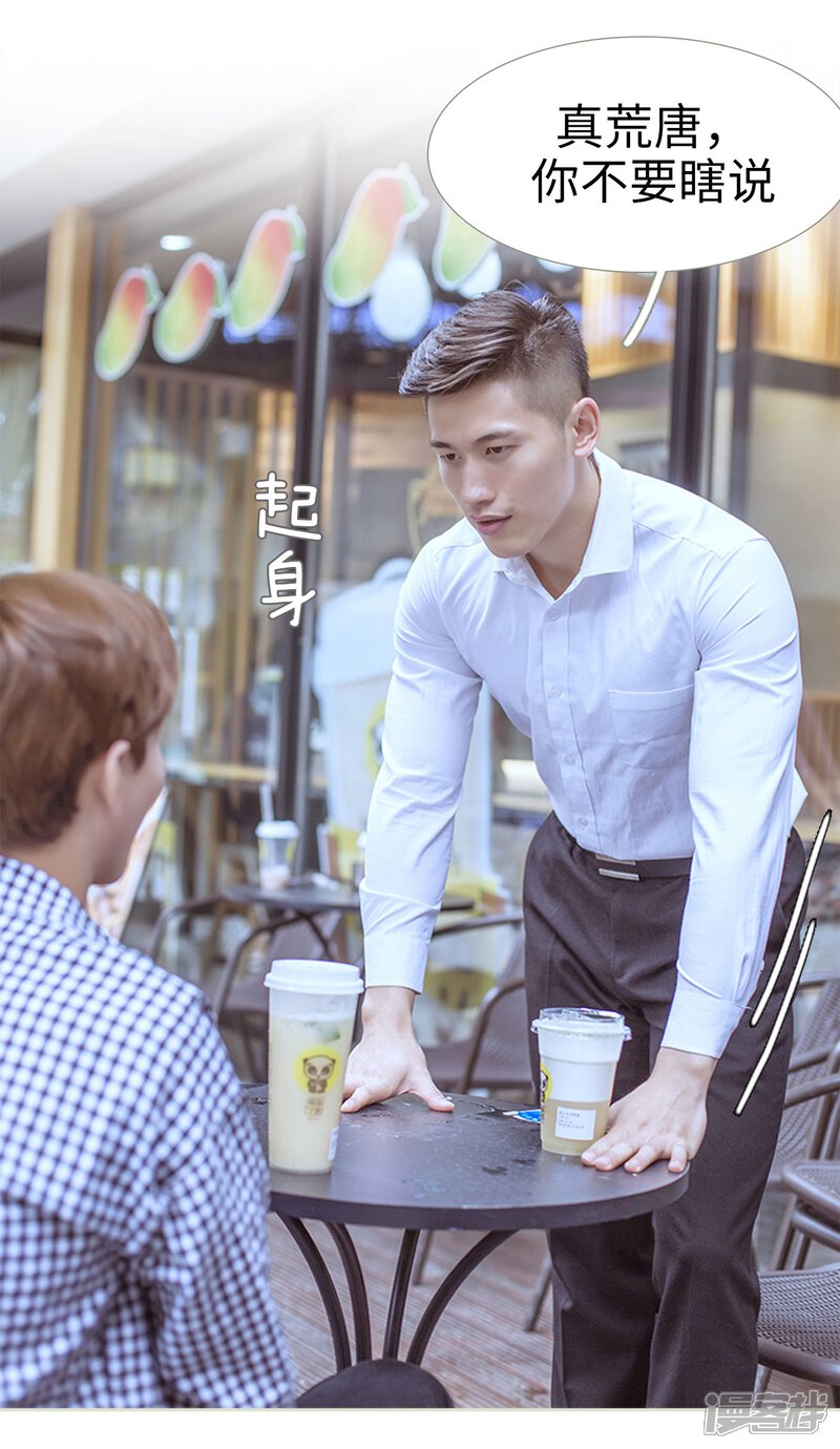 第84话-步步婚宠-剧能玩（第21张）