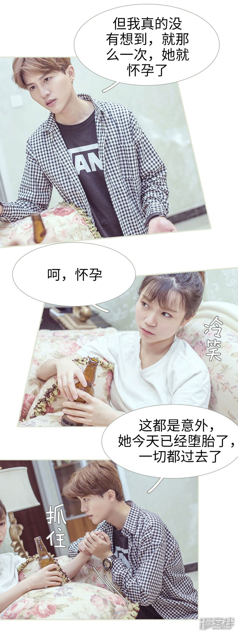 第87话-步步婚宠-剧能玩（第17张）