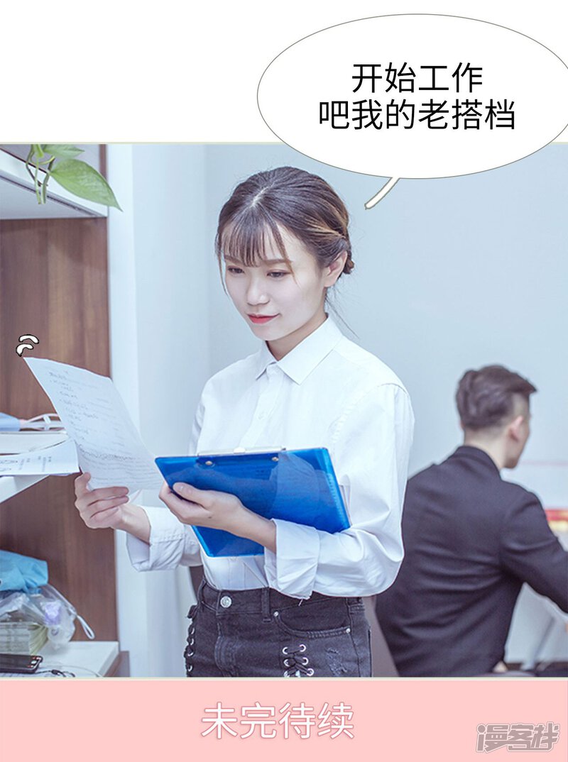 第89话-步步婚宠-剧能玩（第21张）