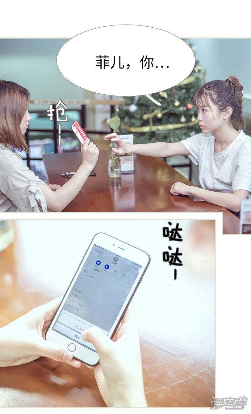 第91话-步步婚宠-剧能玩（第21张）