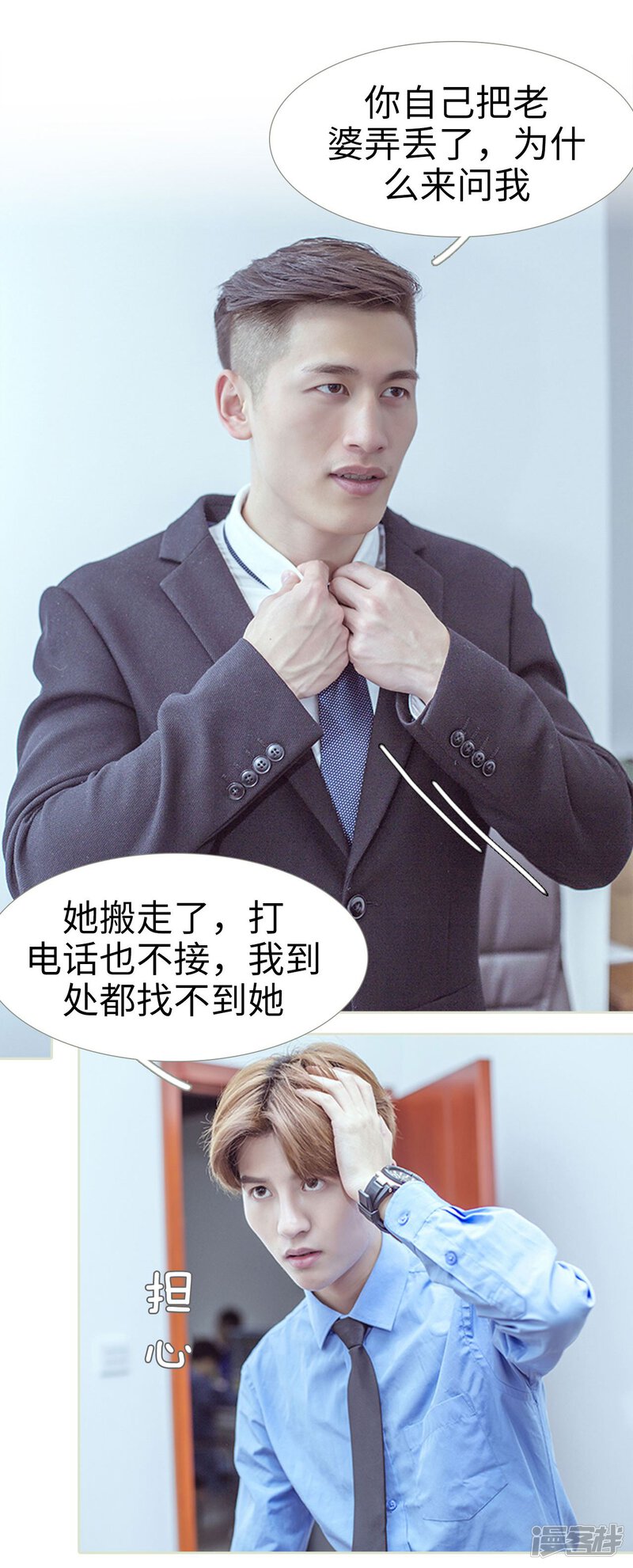 第92话-步步婚宠-剧能玩（第18张）