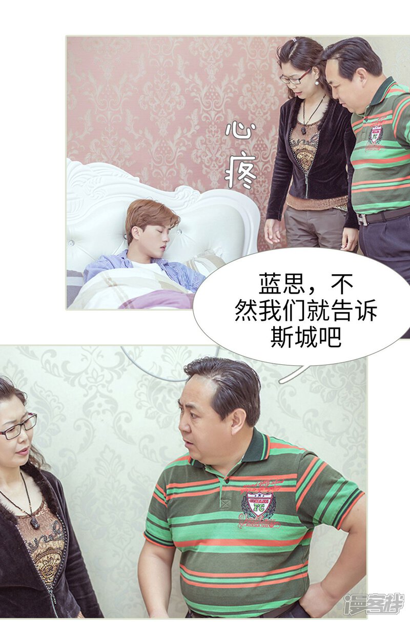 第93话-步步婚宠-剧能玩（第17张）