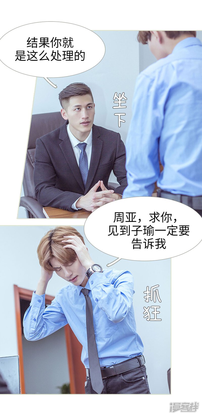 第92话-步步婚宠-剧能玩（第20张）