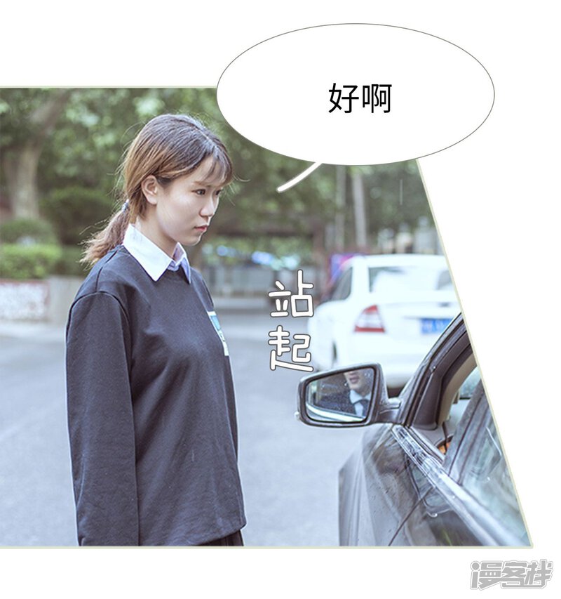 第94话-步步婚宠-剧能玩（第24张）