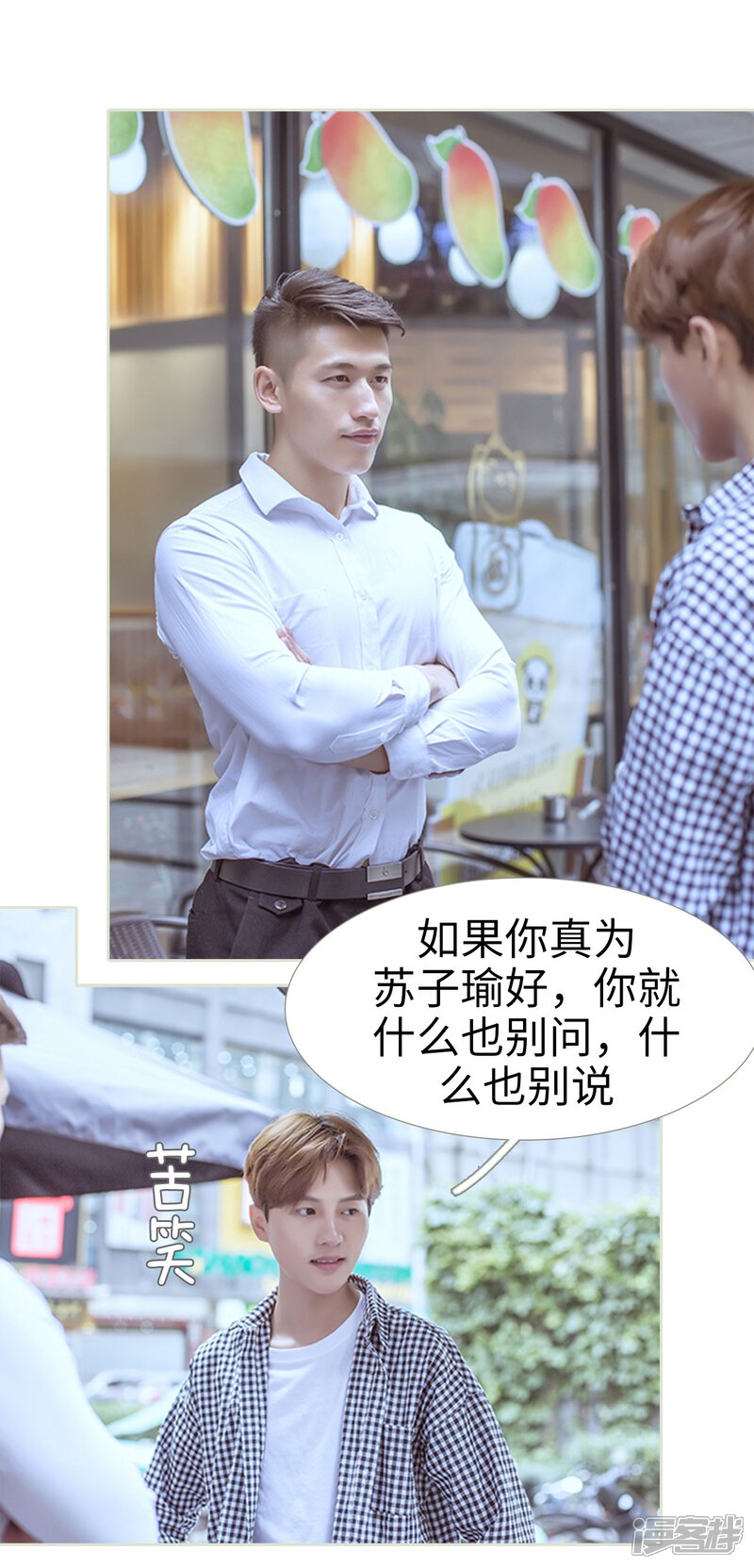 第84话-步步婚宠-剧能玩（第23张）