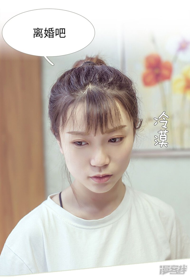 第87话-步步婚宠-剧能玩（第20张）