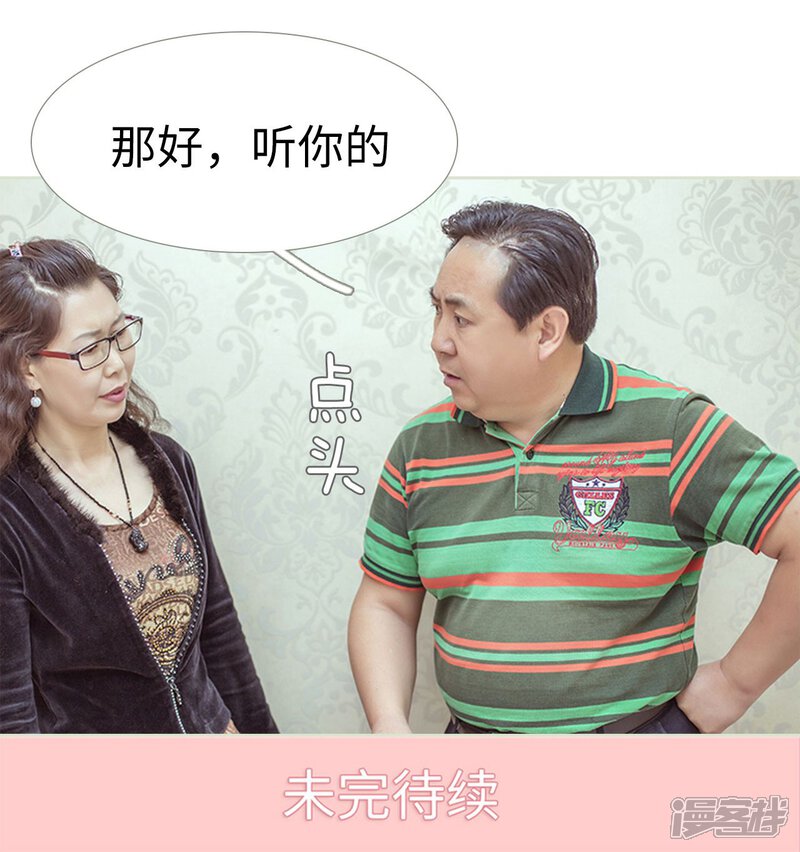 第93话-步步婚宠-剧能玩（第20张）
