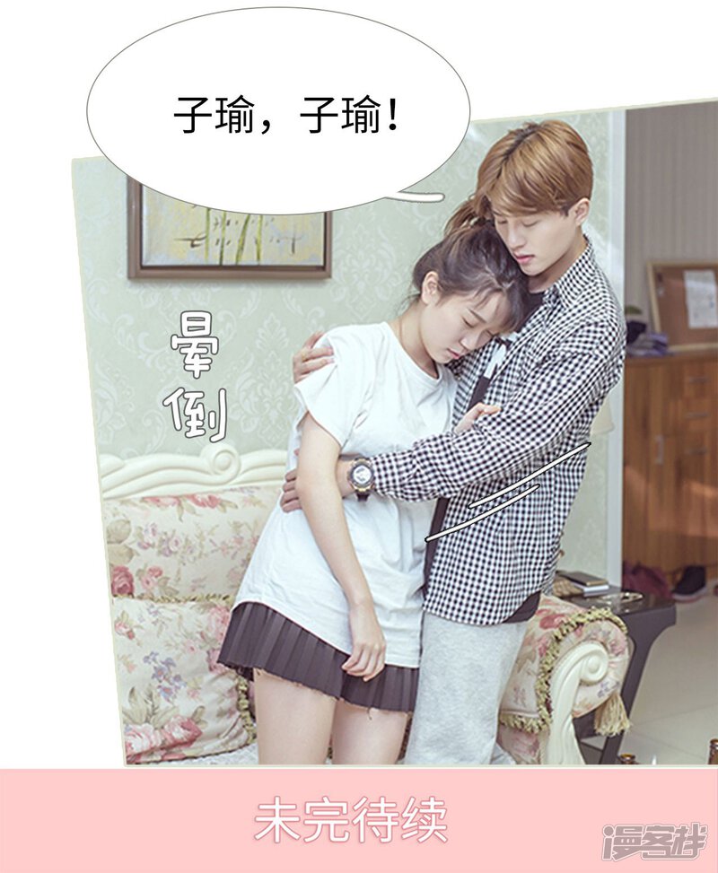 第87话-步步婚宠-剧能玩（第21张）