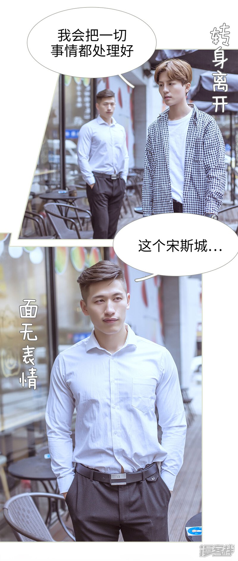 第84话-步步婚宠-剧能玩（第24张）