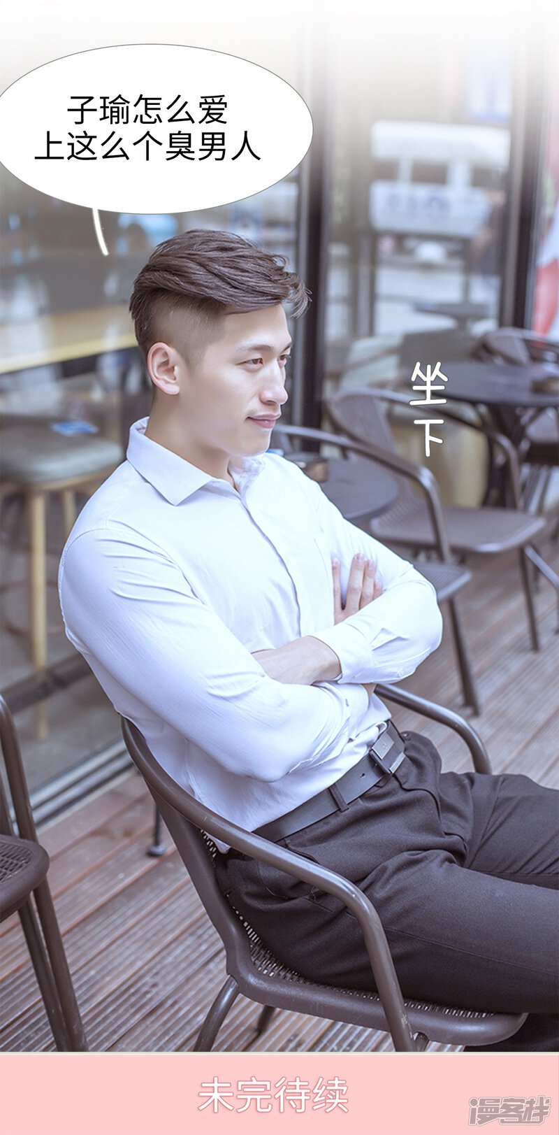 第84话-步步婚宠-剧能玩（第25张）