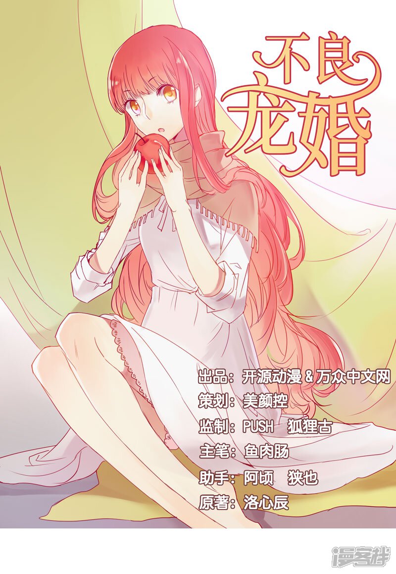 不良宠婚 第30话假期出游韩国漫画中文汉化韩漫免费高清无修在线阅读在线阅读 哔咔漫画 不良宠婚 第30话假期出游韩国漫画中文汉化韩漫免费高清无修在线阅读在线阅读 哔咔漫画