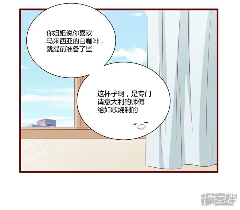 【不良宠婚】漫画-（第47话 躲起来想念别的男人？）章节漫画下拉式图片-10.jpg