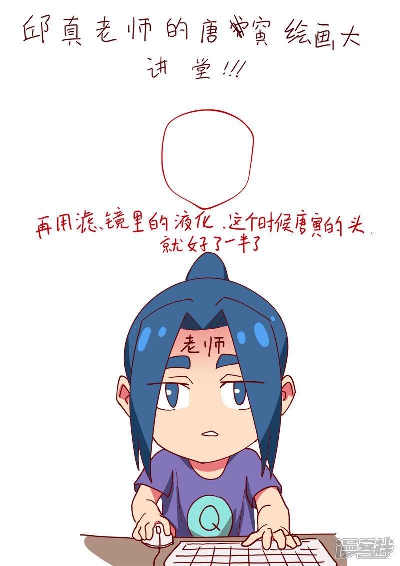 第112话1不测之忧-唐寅在异界-云端漫画（第10张）