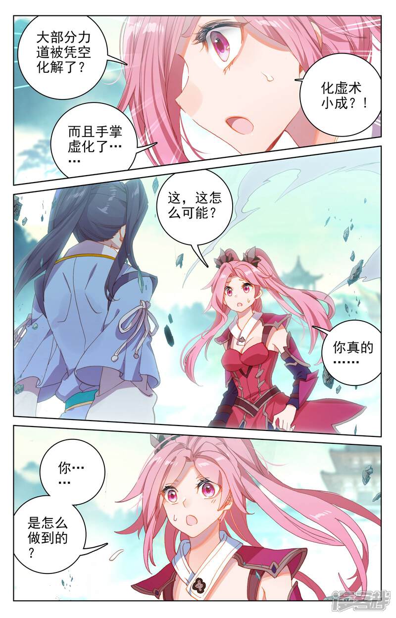 【元尊】漫画-（第135话 说服红衣（上））章节漫画下拉式图片-第7张图片
