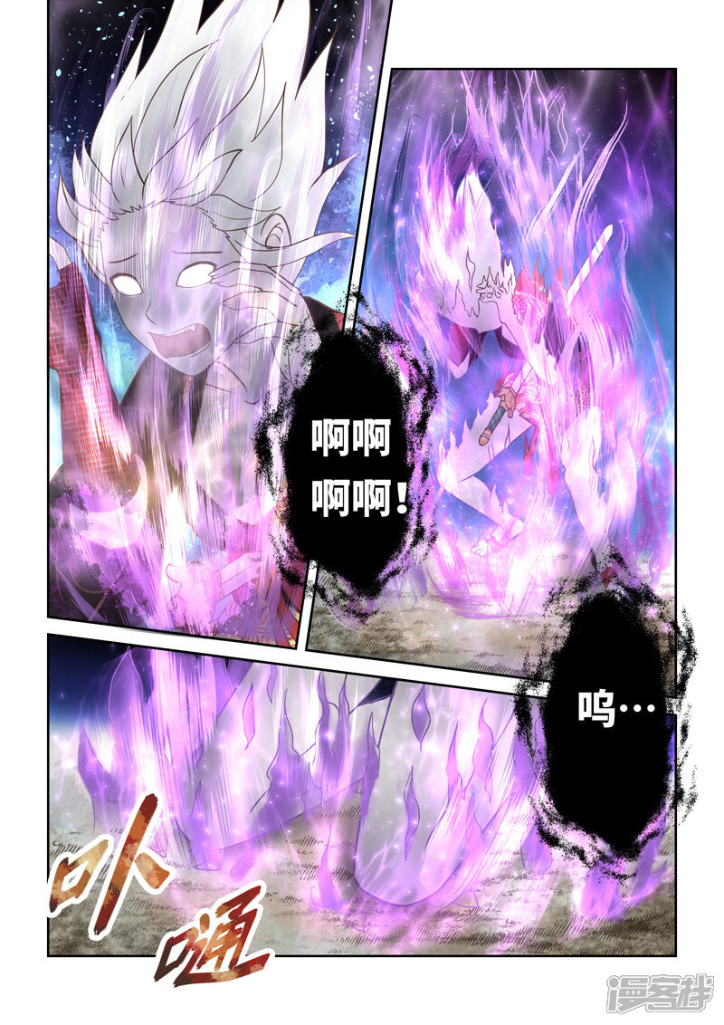 第196话阴阳相克5-圣祖-神居动漫（第7张）