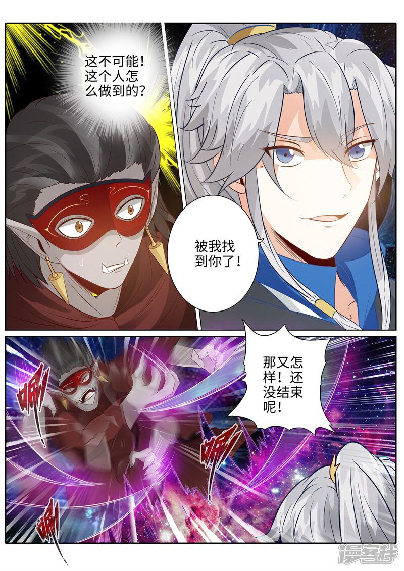 第189话-诸天纪-神居动漫（第5张）
