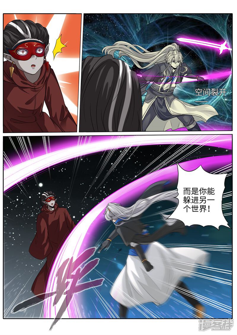 第189话-诸天纪-神居动漫（第4张）