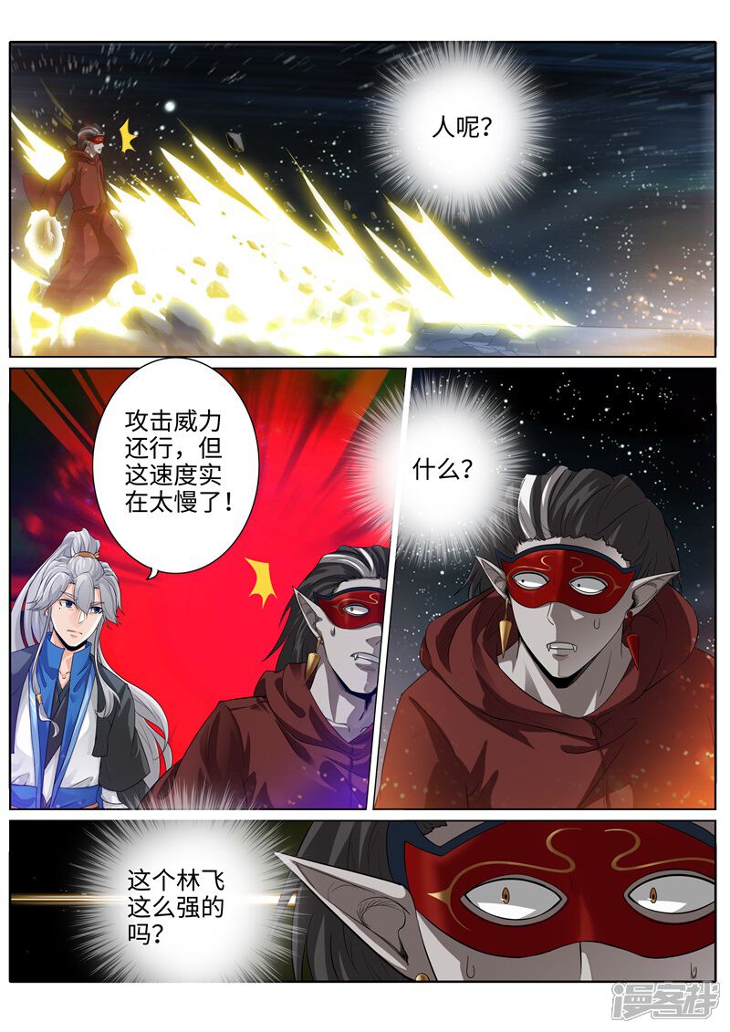 第189话-诸天纪-神居动漫（第6张）