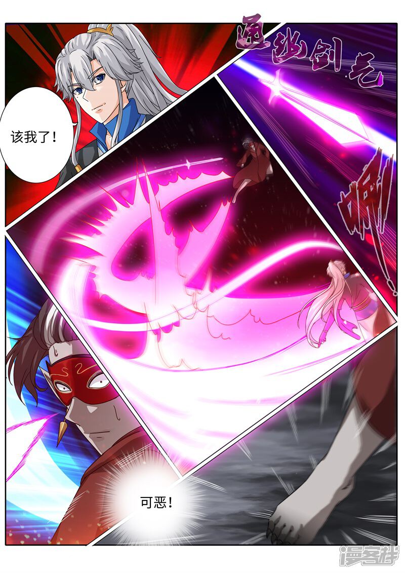 第189话-诸天纪-神居动漫（第7张）