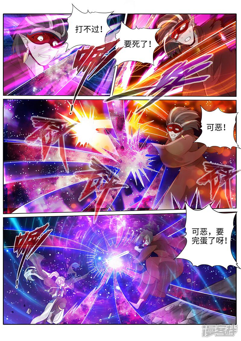 第189话-诸天纪-神居动漫（第8张）