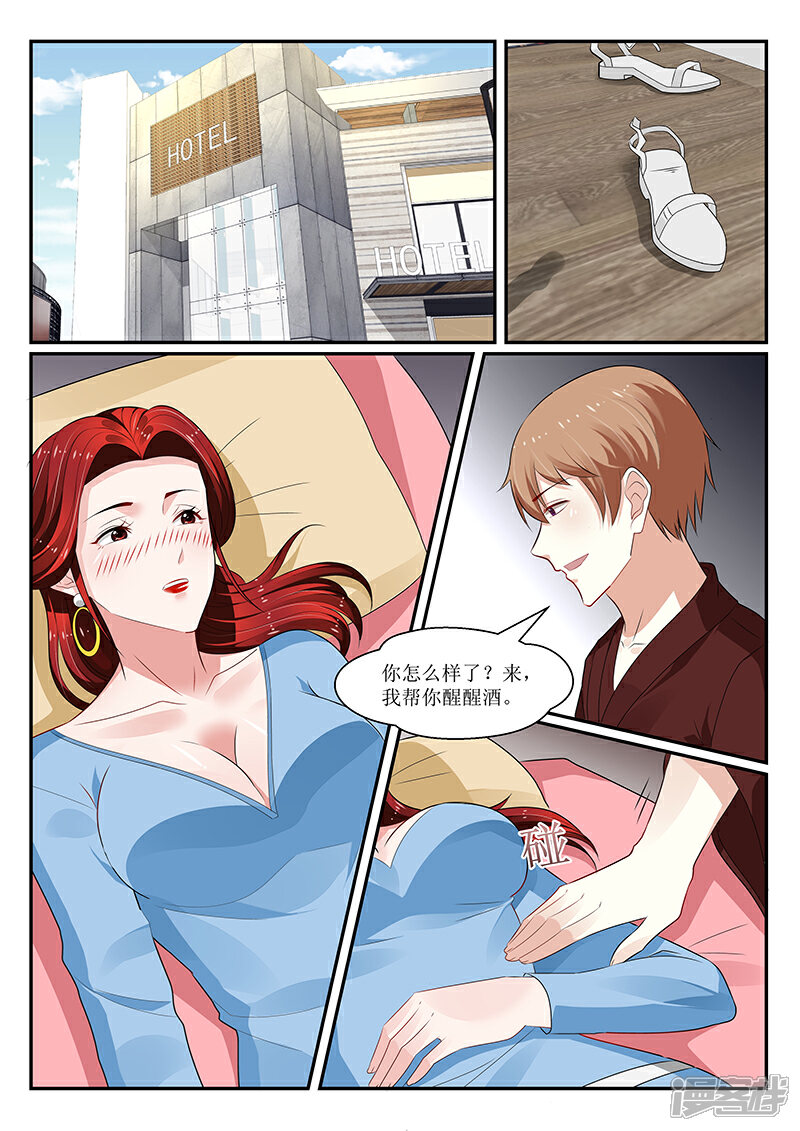 【我的绝色总裁未婚妻】漫画-（第143话）章节漫画下拉式图片-1.jpg