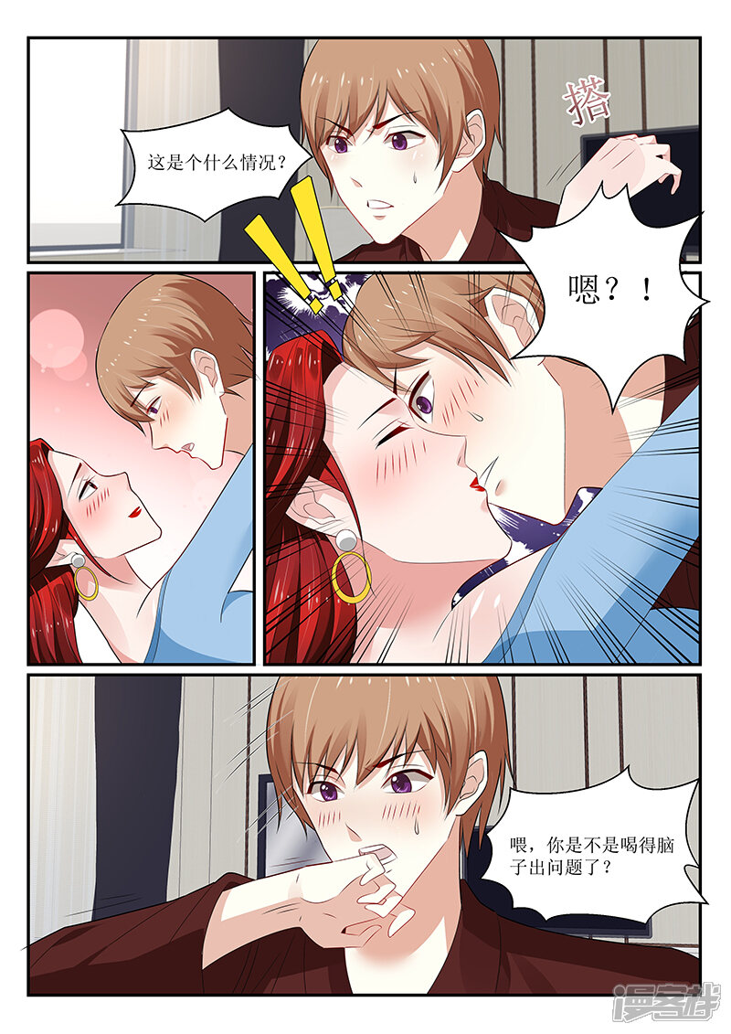 【我的绝色总裁未婚妻】漫画-（第143话）章节漫画下拉式图片-3.jpg