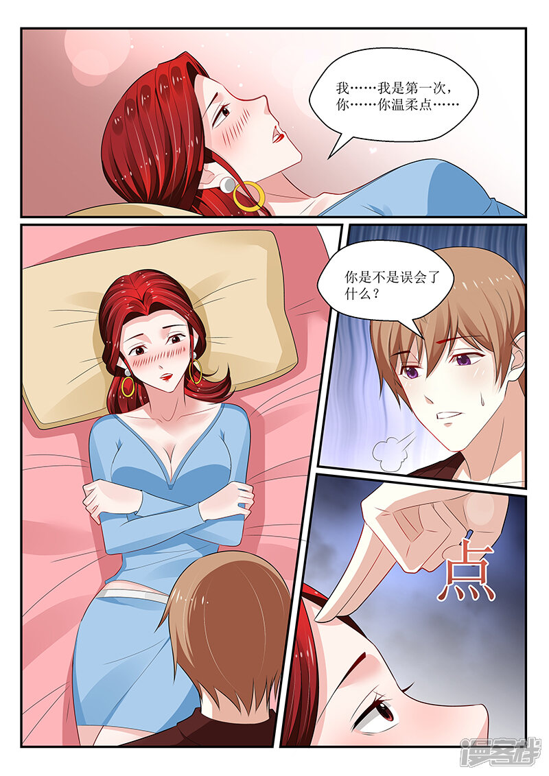 【我的绝色总裁未婚妻】漫画-（第143话）章节漫画下拉式图片-4.jpg