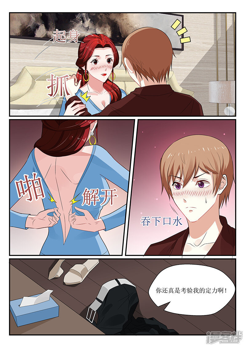 【我的绝色总裁未婚妻】漫画-（第143话）章节漫画下拉式图片-5.jpg