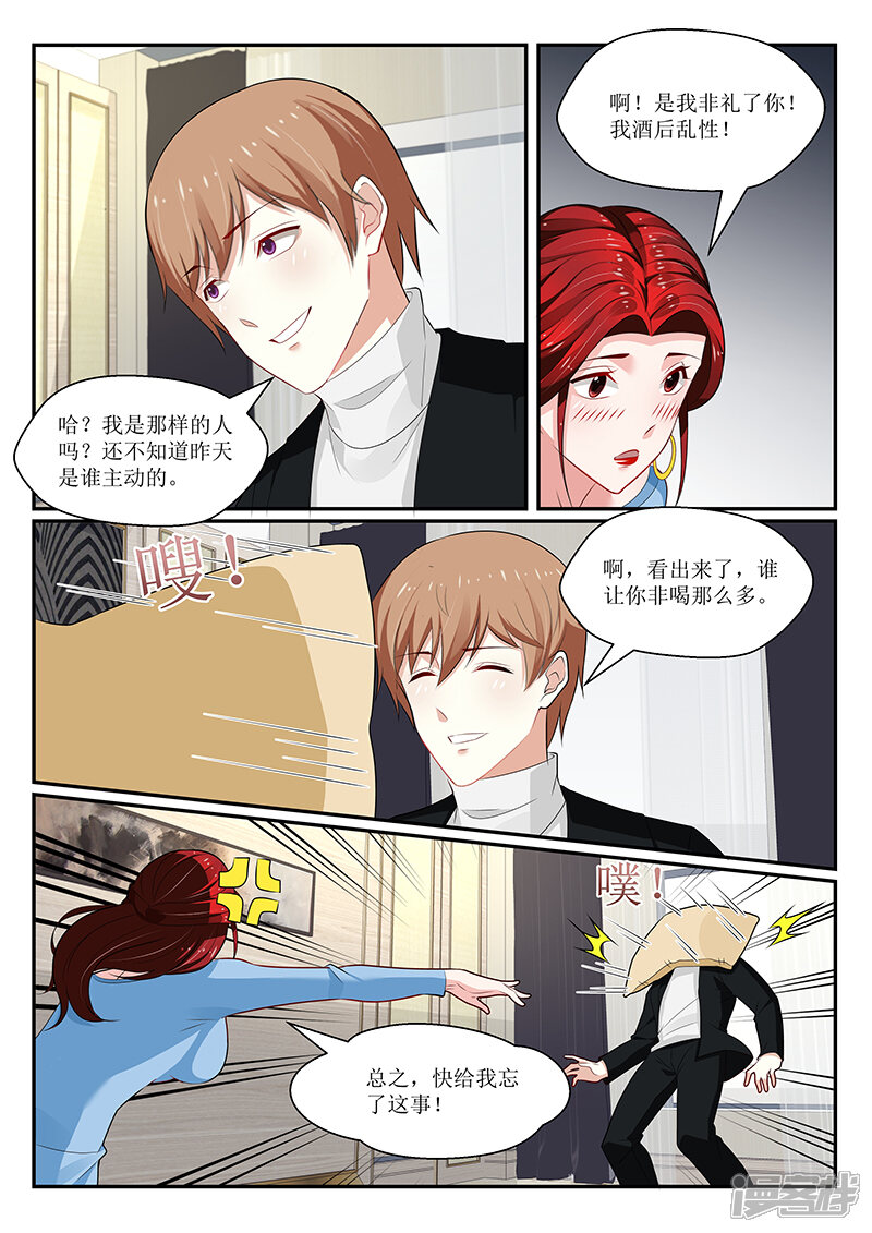 第143话-我的绝色总裁未婚妻-元气工场|阿里文学（第7张）