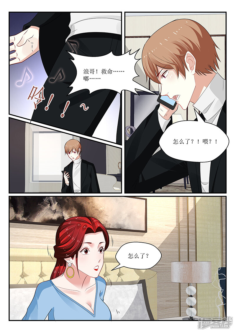 【我的绝色总裁未婚妻】漫画-（第143话）章节漫画下拉式图片-8.jpg