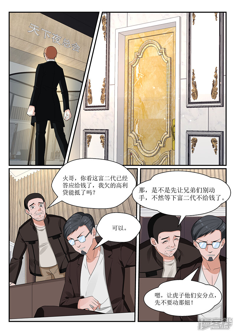 第143话-我的绝色总裁未婚妻-元气工场|阿里文学（第11张）