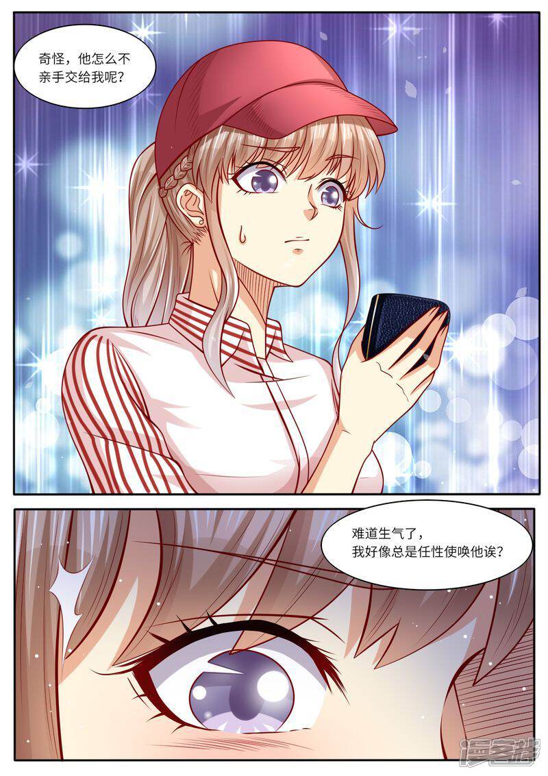 第111话男闺蜜VS前夫-天价豪门:夫人又跑了-畅文文化（第10张）