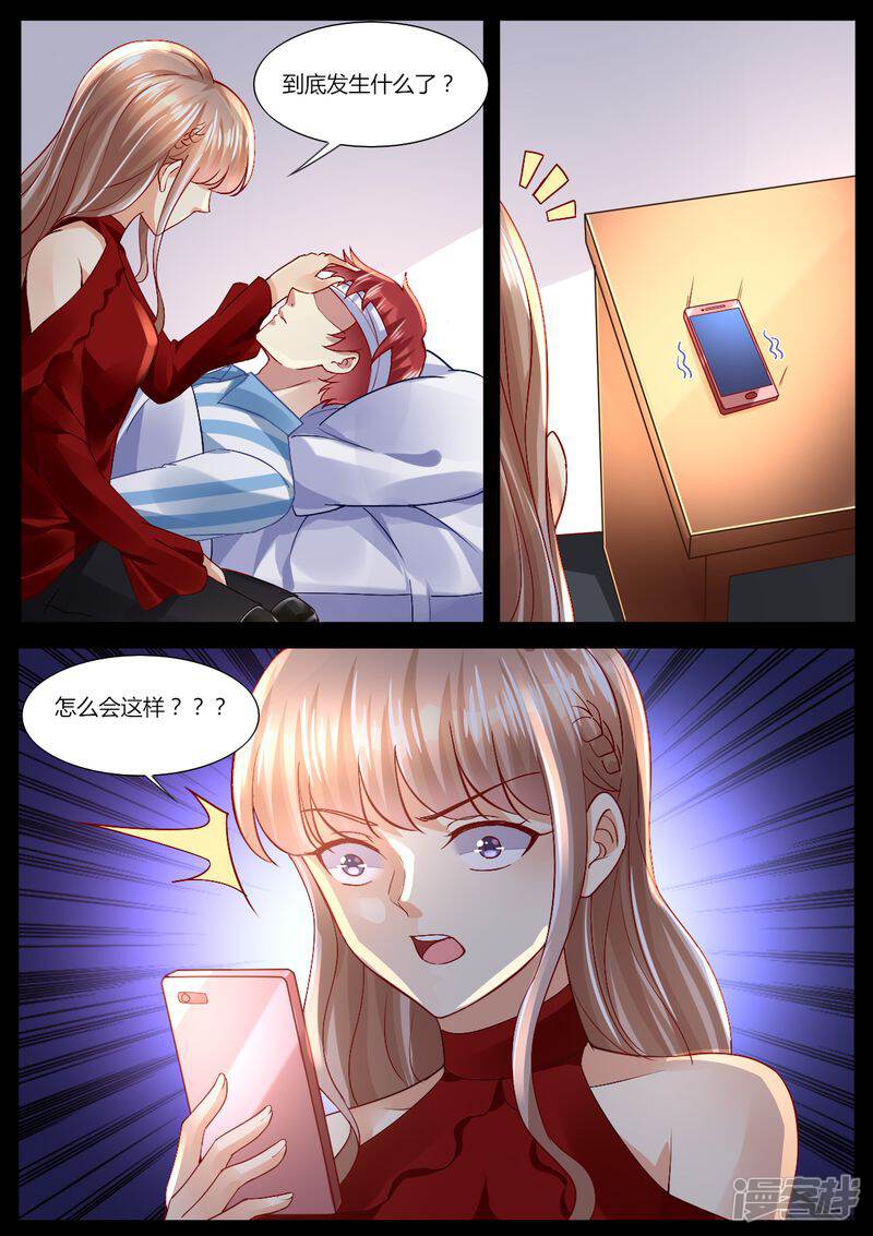 第112话头破血流-天价豪门:夫人又跑了-畅文文化（第10张）