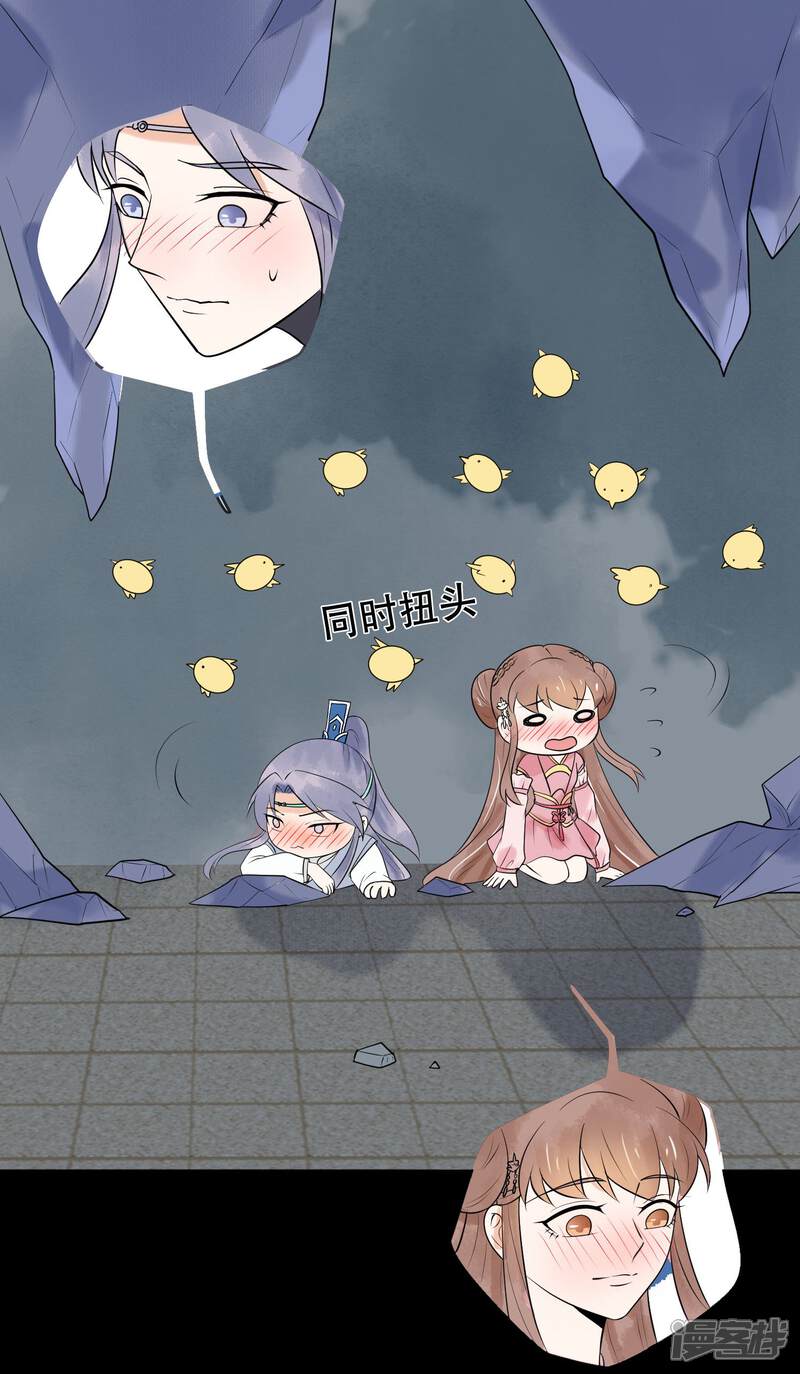 三生石之忘生缘漫画 第36话 走出三千世界 - 漫客栈