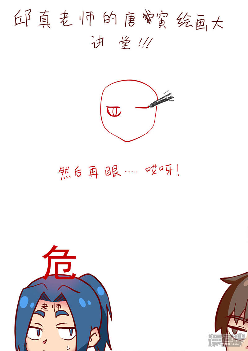 第112话2不测之忧-唐寅在异界-云端漫画（第10张）