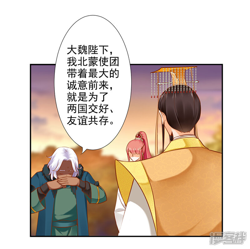 【穿越王妃要升级】漫画-（第37话 “好想要她”）章节漫画下拉式图片-40.jpg
