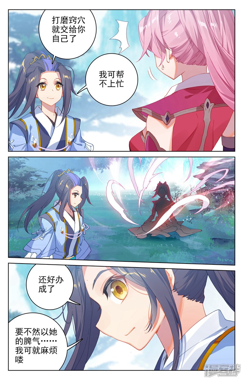 【元尊】漫画-（第135话 说服红衣（下））章节漫画下拉式图片-第6张图片
