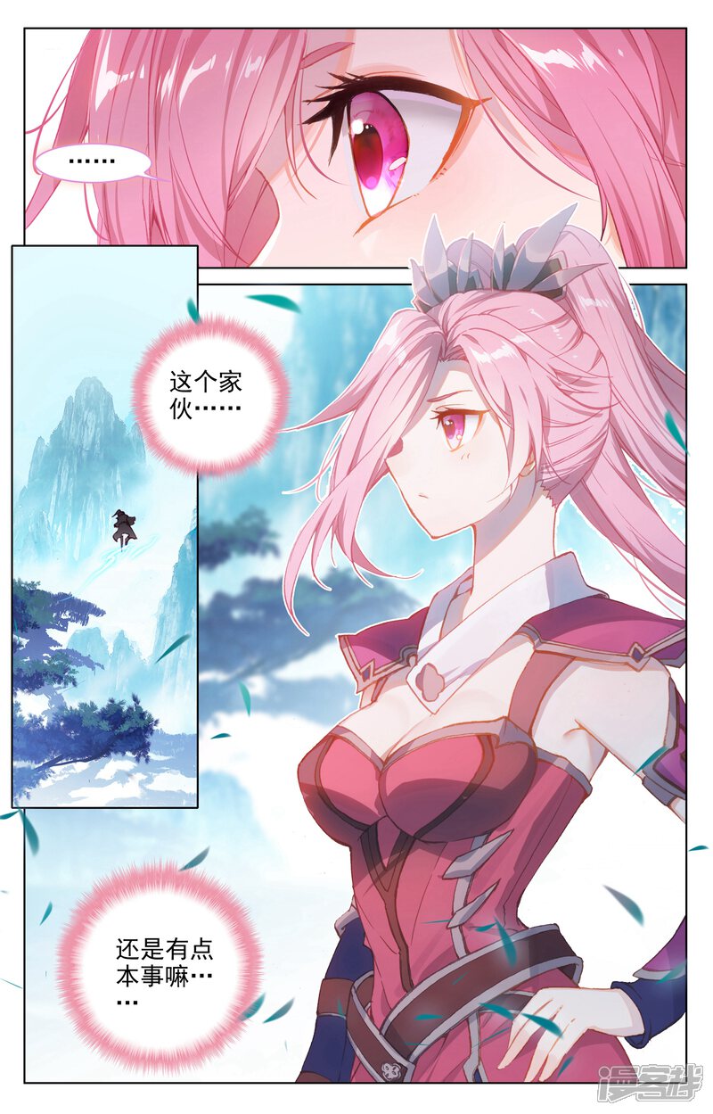 【元尊】漫画-（第135话 说服红衣（下））章节漫画下拉式图片-第9张图片