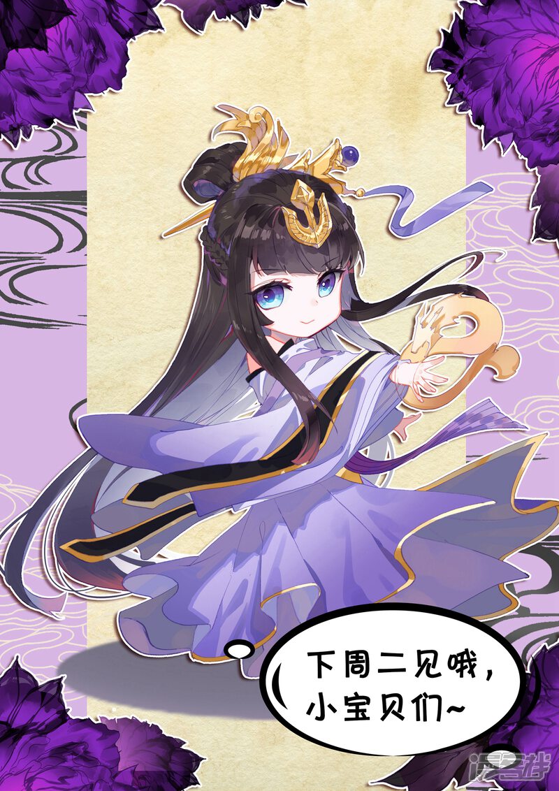 【元尊】漫画-（第135话 说服红衣（下））章节漫画下拉式图片-第13张图片